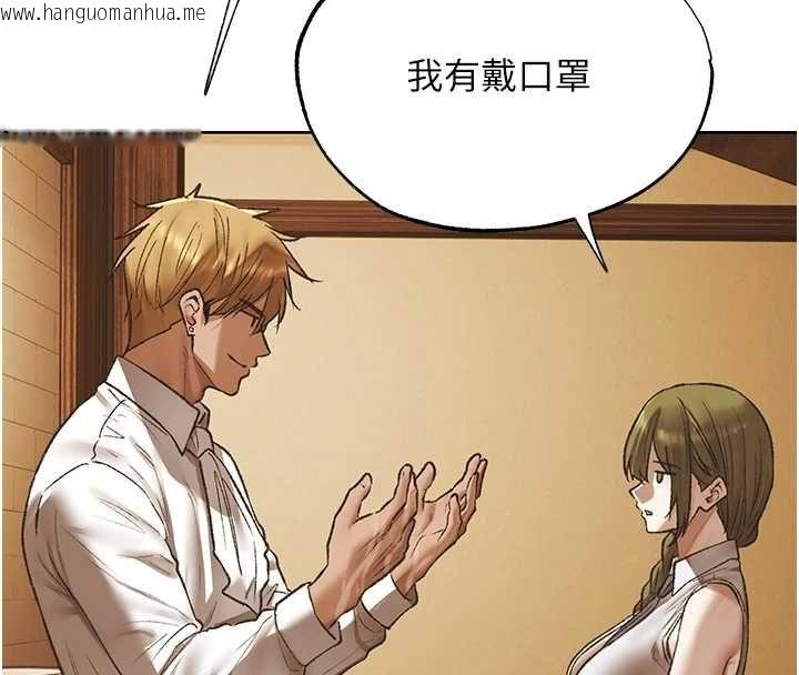 韩国漫画人妻猎人韩漫_人妻猎人-第125话-解决下一个浮动春心在线免费阅读-韩国漫画-第4张图片