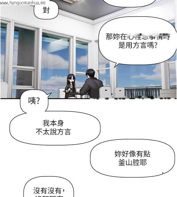 韩国漫画恋爱版本更新中韩漫_恋爱版本更新中-第15话-好想和你变得更加亲密在线免费阅读-韩国漫画-第19张图片