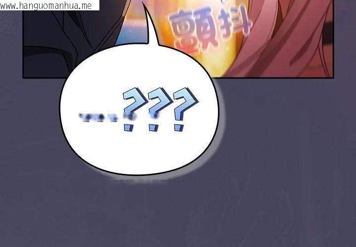 韩国漫画男人稀缺的异世界/当前女友变成异世界独裁者韩漫_男人稀缺的异世界/当前女友变成异世界独裁者-第41话在线免费阅读-韩国漫画-第68张图片