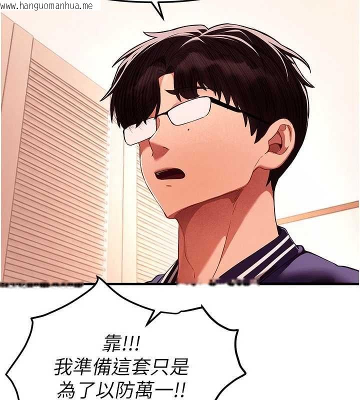韩国漫画Beautiful-Days韩漫_Beautiful-Days-第84话-别舔了，死变态在线免费阅读-韩国漫画-第47张图片
