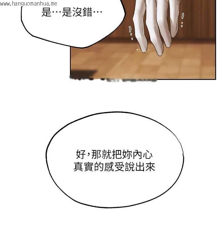 韩国漫画人妻猎人韩漫_人妻猎人-第125话-解决下一个浮动春心在线免费阅读-韩国漫画-第21张图片