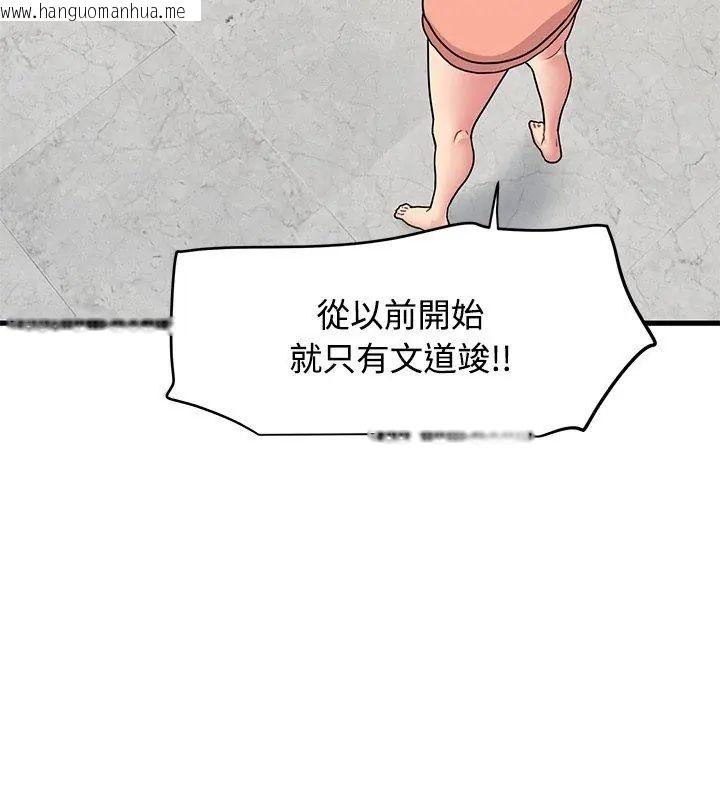 韩国漫画发小碰不得/强制催眠韩漫_发小碰不得/强制催眠-第124话在线免费阅读-韩国漫画-第3张图片