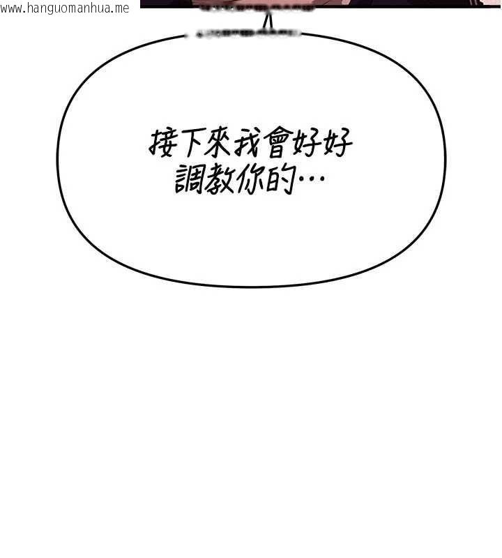 韩国漫画Beautiful-Days韩漫_Beautiful-Days-第84话-别舔了，死变态在线免费阅读-韩国漫画-第130张图片