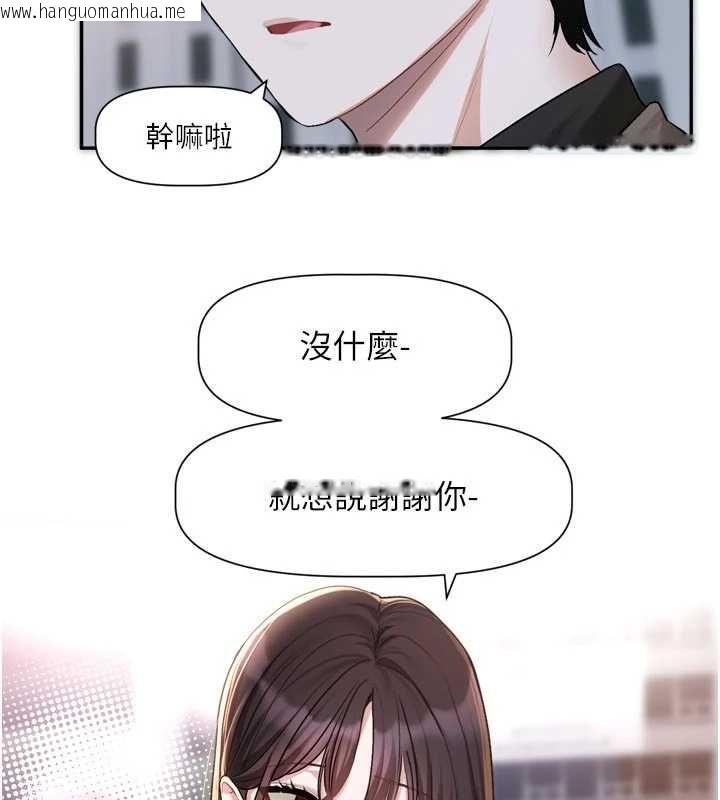 韩国漫画恋爱版本更新中韩漫_恋爱版本更新中-第15话-好想和你变得更加亲密在线免费阅读-韩国漫画-第123张图片