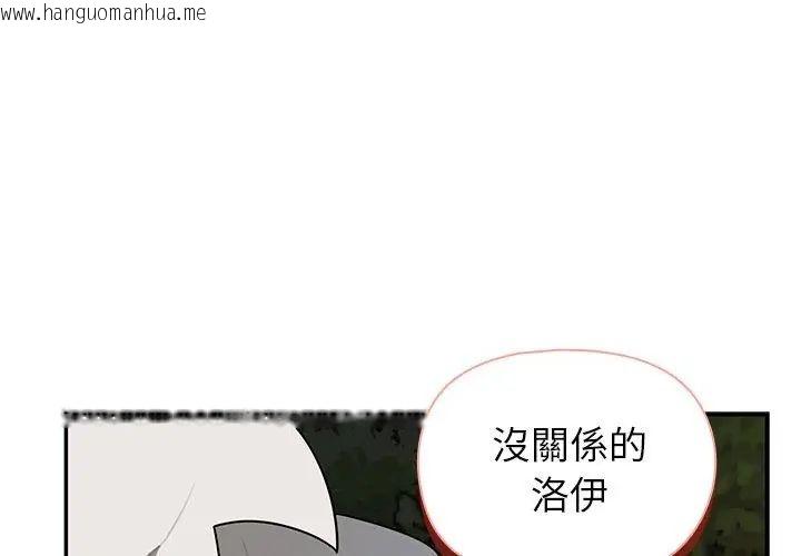 韩国漫画野兽的王国/野兽的乐章韩漫_野兽的王国/野兽的乐章-第29话在线免费阅读-韩国漫画-第59张图片