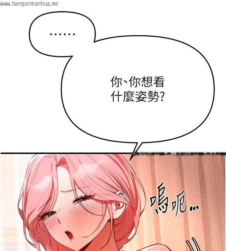 韩国漫画Beautiful-Days韩漫_Beautiful-Days-第84话-别舔了，死变态在线免费阅读-韩国漫画-第62张图片