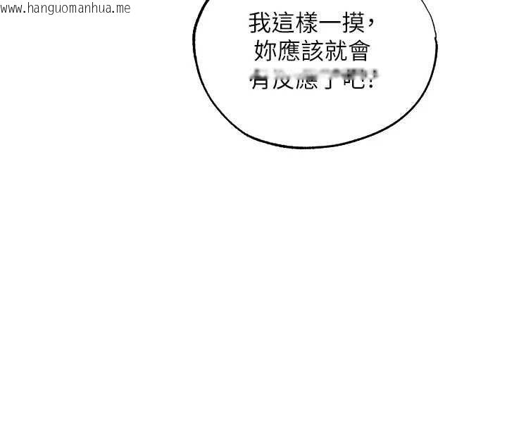 韩国漫画人妻猎人韩漫_人妻猎人-第125话-解决下一个浮动春心在线免费阅读-韩国漫画-第8张图片