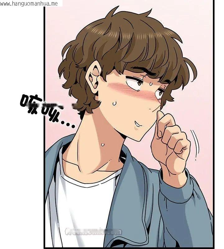 韩国漫画发小碰不得/强制催眠韩漫_发小碰不得/强制催眠-第124话在线免费阅读-韩国漫画-第45张图片
