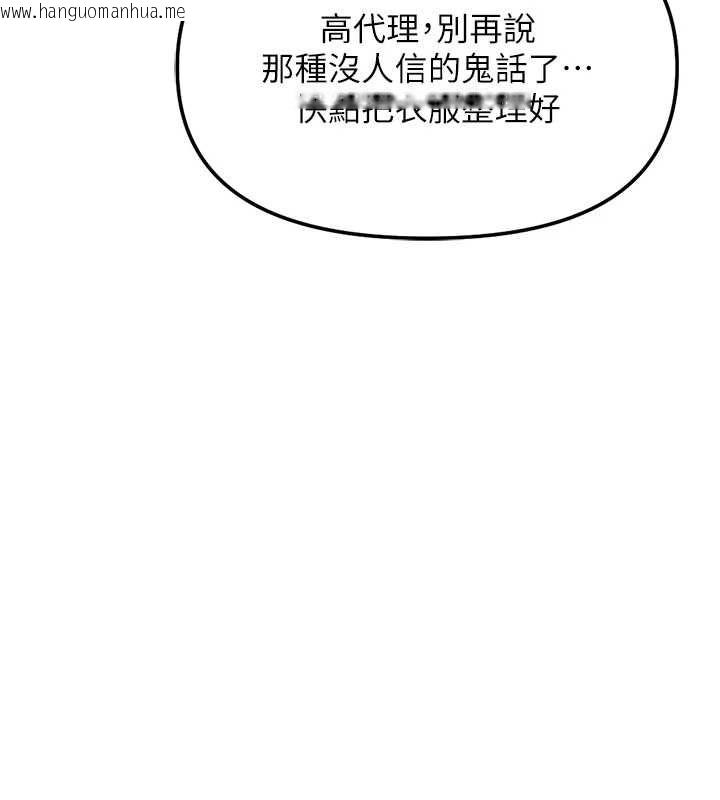 韩国漫画鲁蛇社畜的金手指韩漫_鲁蛇社畜的金手指-第77话-你是我唯一的依靠了在线免费阅读-韩国漫画-第68张图片