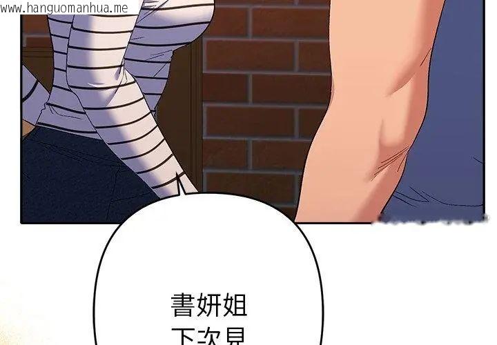 韩国漫画她们教会我的事/全员交往中韩漫_她们教会我的事/全员交往中-第38话在线免费阅读-韩国漫画-第161张图片