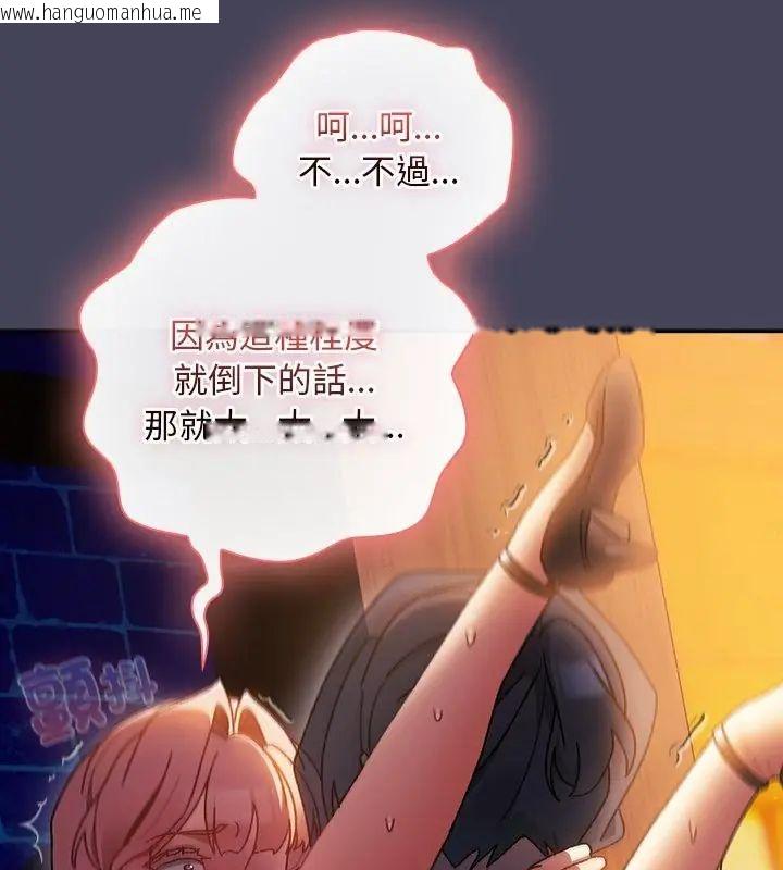 韩国漫画男人稀缺的异世界/当前女友变成异世界独裁者韩漫_男人稀缺的异世界/当前女友变成异世界独裁者-第41话在线免费阅读-韩国漫画-第127张图片