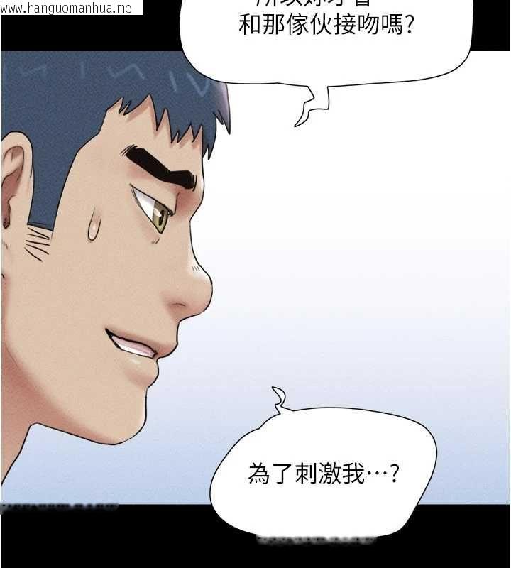 韩国漫画韶恩韩漫_韶恩-第102话-正式解开道德枷锁在线免费阅读-韩国漫画-第131张图片