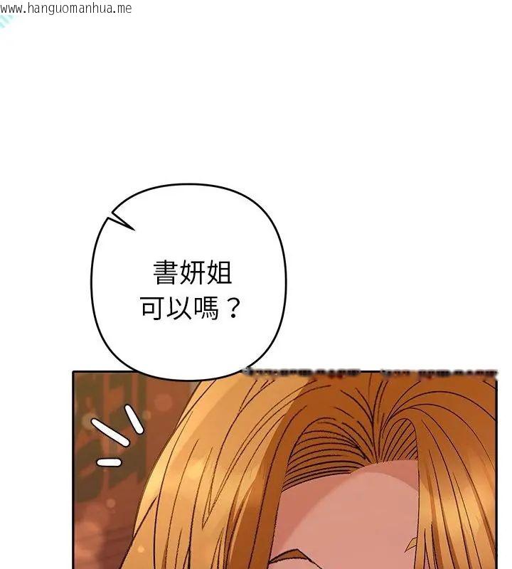 韩国漫画她们教会我的事/全员交往中韩漫_她们教会我的事/全员交往中-第38话在线免费阅读-韩国漫画-第88张图片
