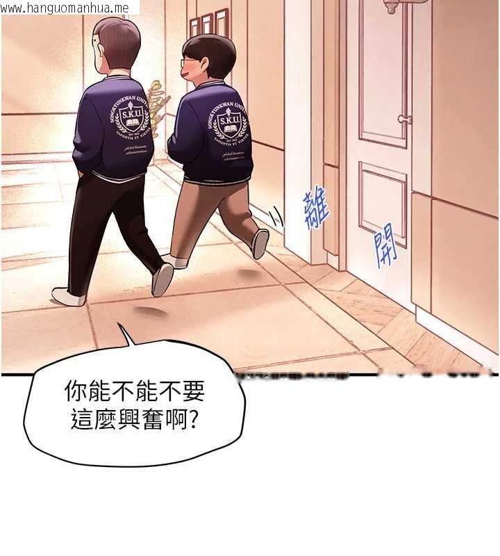 韩国漫画Beautiful-Days韩漫_Beautiful-Days-第84话-别舔了，死变态在线免费阅读-韩国漫画-第19张图片