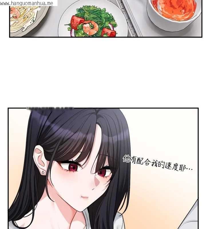 韩国漫画恋爱版本更新中韩漫_恋爱版本更新中-第15话-好想和你变得更加亲密在线免费阅读-韩国漫画-第27张图片