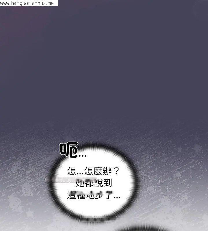 韩国漫画男人稀缺的异世界/当前女友变成异世界独裁者韩漫_男人稀缺的异世界/当前女友变成异世界独裁者-第41话在线免费阅读-韩国漫画-第90张图片
