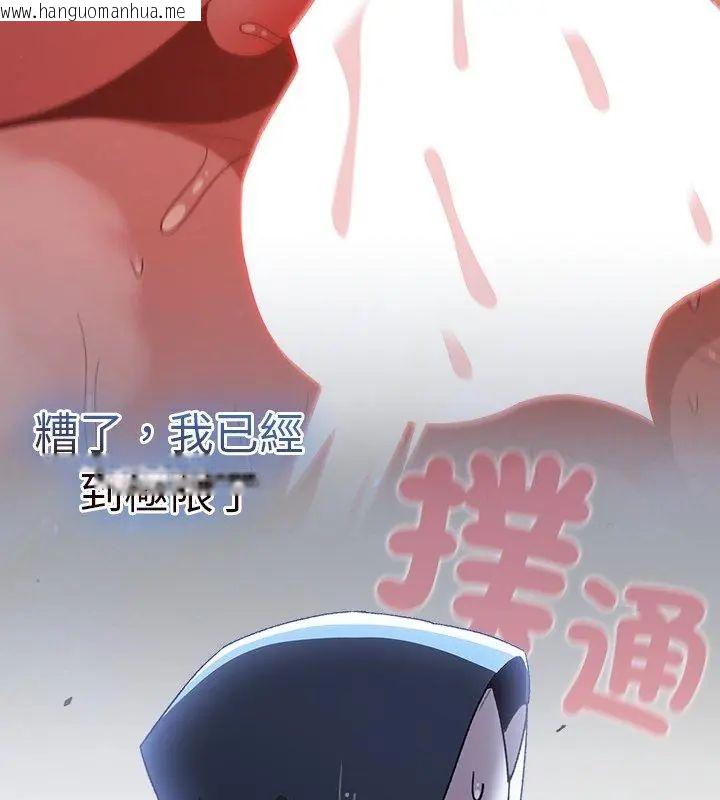 韩国漫画男人稀缺的异世界/当前女友变成异世界独裁者韩漫_男人稀缺的异世界/当前女友变成异世界独裁者-第41话在线免费阅读-韩国漫画-第81张图片