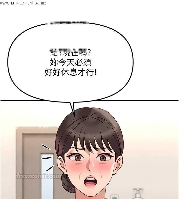 韩国漫画鲁蛇社畜的金手指韩漫_鲁蛇社畜的金手指-第77话-你是我唯一的依靠了在线免费阅读-韩国漫画-第75张图片