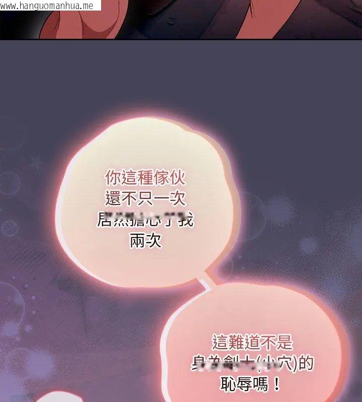 韩国漫画男人稀缺的异世界/当前女友变成异世界独裁者韩漫_男人稀缺的异世界/当前女友变成异世界独裁者-第41话在线免费阅读-韩国漫画-第72张图片