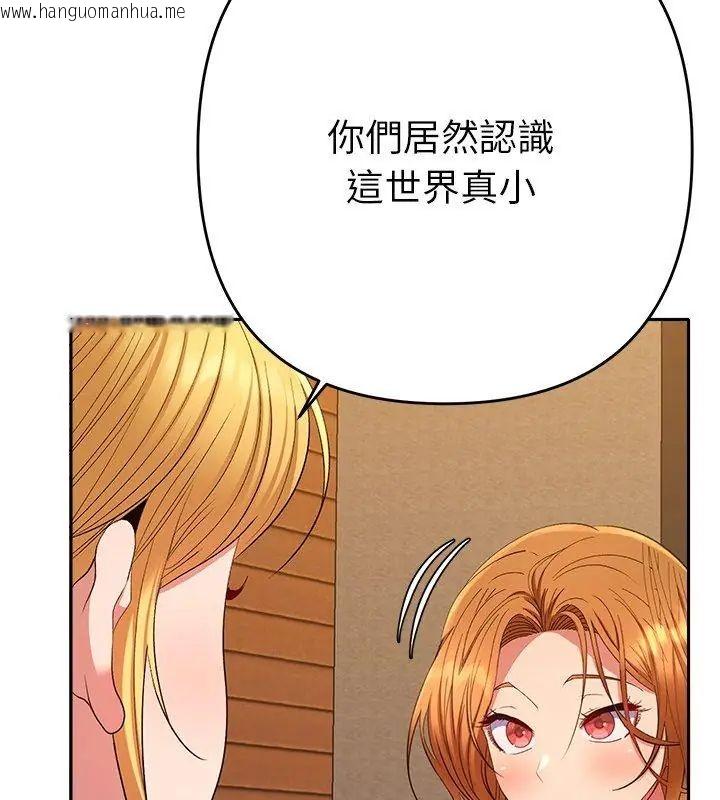 韩国漫画她们教会我的事/全员交往中韩漫_她们教会我的事/全员交往中-第38话在线免费阅读-韩国漫画-第132张图片