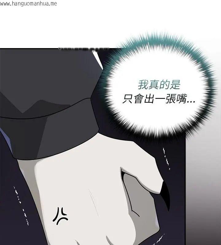 韩国漫画野兽的王国/野兽的乐章韩漫_野兽的王国/野兽的乐章-第29话在线免费阅读-韩国漫画-第136张图片