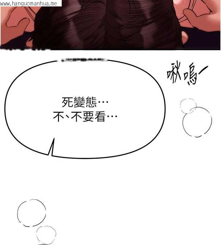 韩国漫画Beautiful-Days韩漫_Beautiful-Days-第84话-别舔了，死变态在线免费阅读-韩国漫画-第111张图片