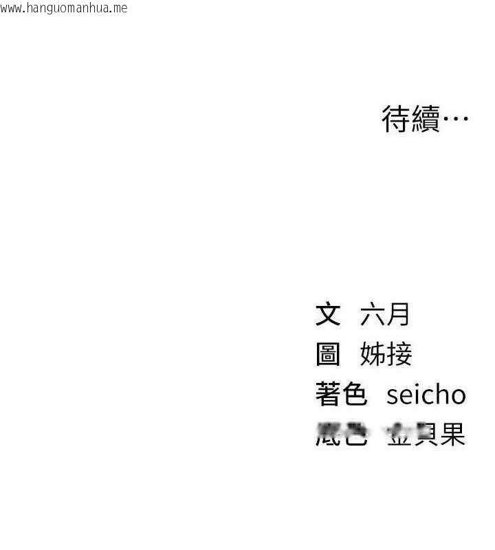 韩国漫画Beautiful-Days韩漫_Beautiful-Days-第84话-别舔了，死变态在线免费阅读-韩国漫画-第141张图片