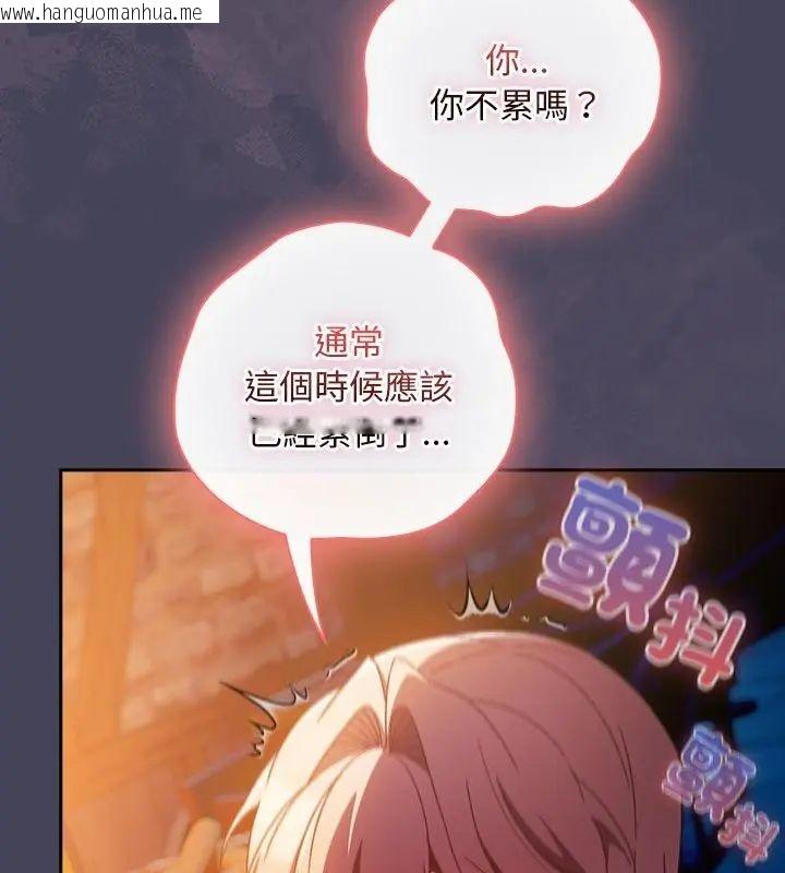 韩国漫画男人稀缺的异世界/当前女友变成异世界独裁者韩漫_男人稀缺的异世界/当前女友变成异世界独裁者-第41话在线免费阅读-韩国漫画-第13张图片