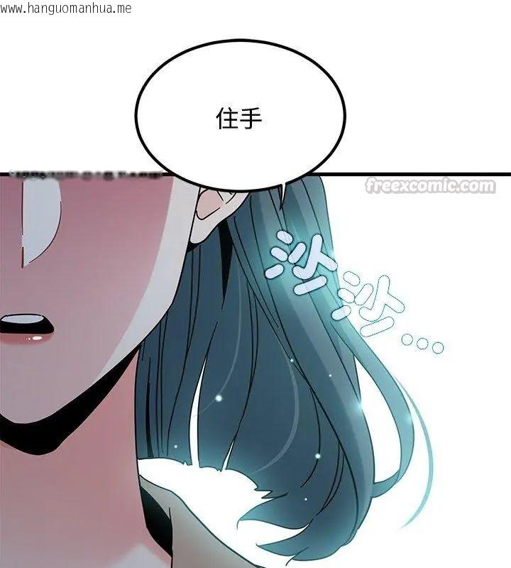 韩国漫画发小碰不得/强制催眠韩漫_发小碰不得/强制催眠-第124话在线免费阅读-韩国漫画-第150张图片