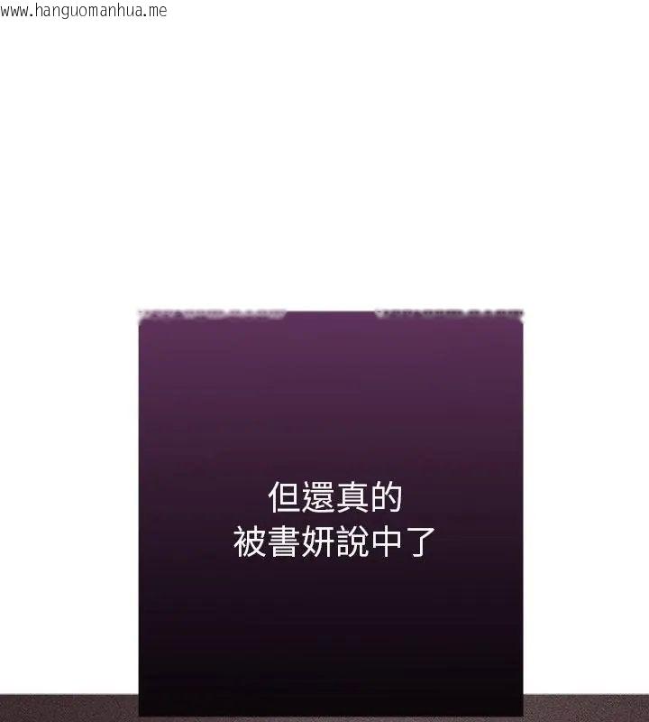 韩国漫画她们教会我的事/全员交往中韩漫_她们教会我的事/全员交往中-第38话在线免费阅读-韩国漫画-第37张图片