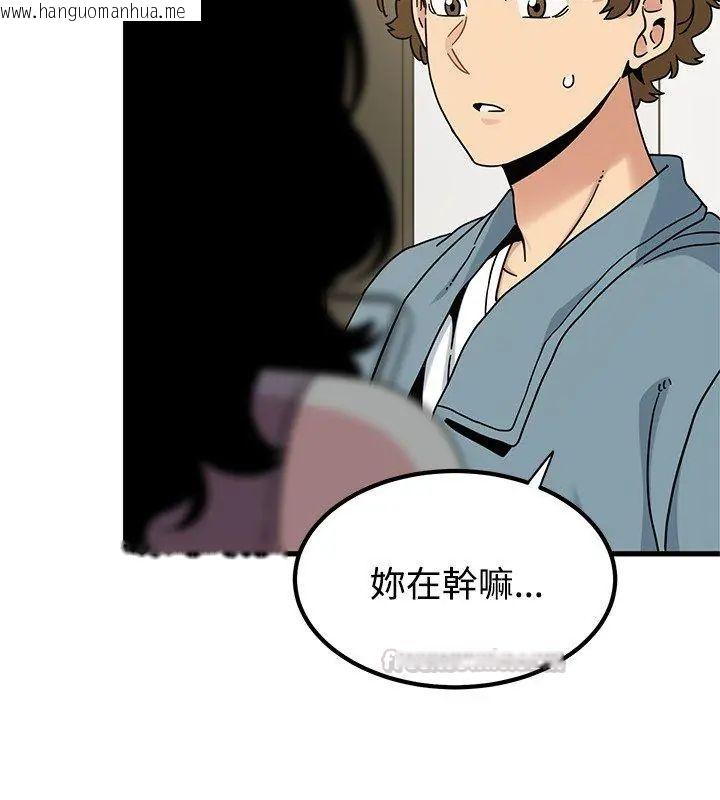 韩国漫画发小碰不得/强制催眠韩漫_发小碰不得/强制催眠-第124话在线免费阅读-韩国漫画-第120张图片