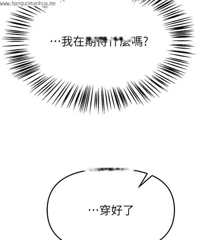 韩国漫画Beautiful-Days韩漫_Beautiful-Days-第84话-别舔了，死变态在线免费阅读-韩国漫画-第37张图片