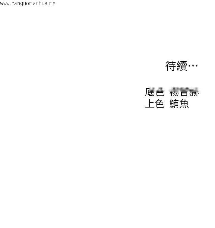 韩国漫画人妻猎人韩漫_人妻猎人-第125话-解决下一个浮动春心在线免费阅读-韩国漫画-第161张图片