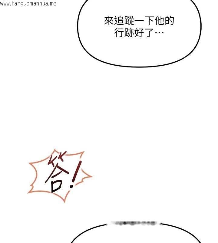 韩国漫画鲁蛇社畜的金手指韩漫_鲁蛇社畜的金手指-第77话-你是我唯一的依靠了在线免费阅读-韩国漫画-第95张图片