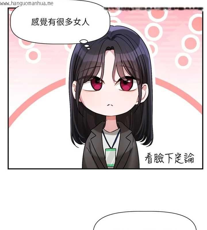 韩国漫画恋爱版本更新中韩漫_恋爱版本更新中-第15话-好想和你变得更加亲密在线免费阅读-韩国漫画-第6张图片