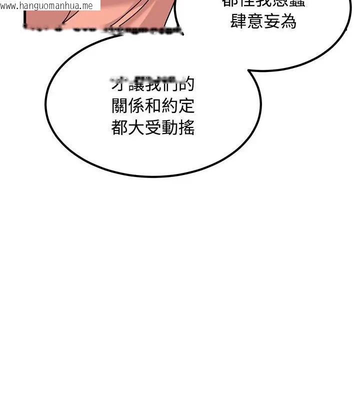 韩国漫画发小碰不得/强制催眠韩漫_发小碰不得/强制催眠-第124话在线免费阅读-韩国漫画-第103张图片