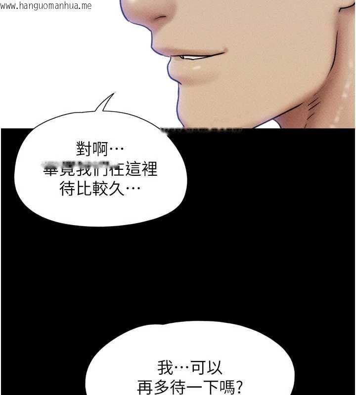 韩国漫画韶恩韩漫_韶恩-第102话-正式解开道德枷锁在线免费阅读-韩国漫画-第68张图片