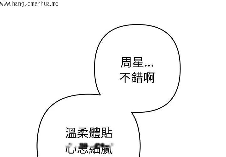 韩国漫画她们教会我的事/全员交往中韩漫_她们教会我的事/全员交往中-第38话在线免费阅读-韩国漫画-第140张图片