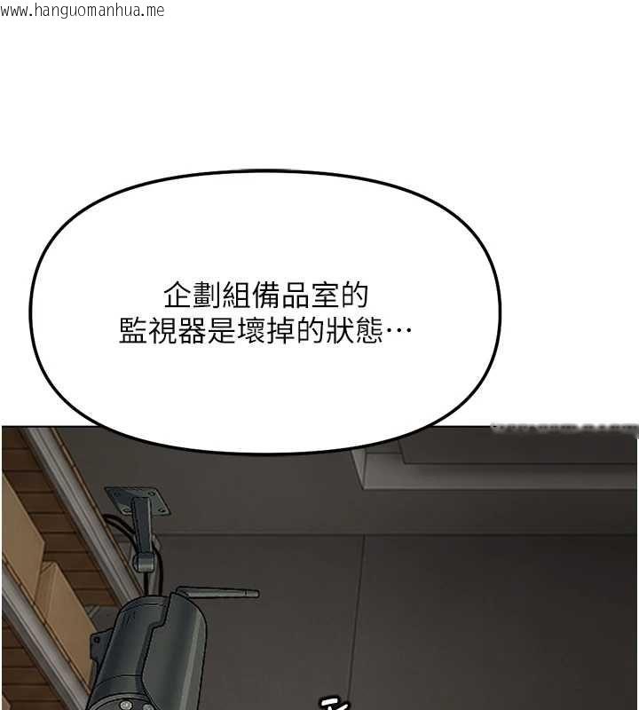 韩国漫画鲁蛇社畜的金手指韩漫_鲁蛇社畜的金手指-第77话-你是我唯一的依靠了在线免费阅读-韩国漫画-第107张图片