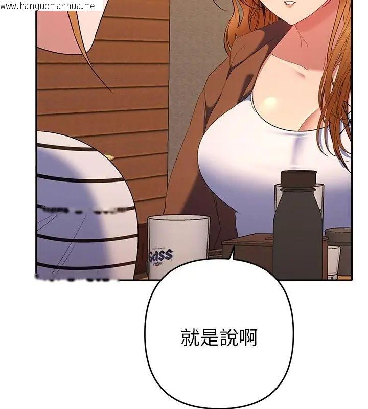 韩国漫画她们教会我的事/全员交往中韩漫_她们教会我的事/全员交往中-第38话在线免费阅读-韩国漫画-第133张图片