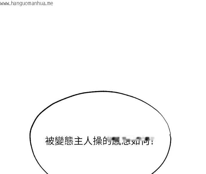 韩国漫画人妻猎人韩漫_人妻猎人-第125话-解决下一个浮动春心在线免费阅读-韩国漫画-第81张图片