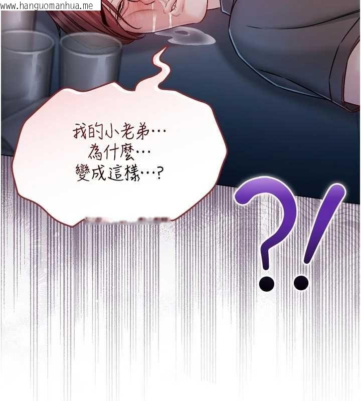 韩国漫画不纯吸血鬼韩漫_不纯吸血鬼-第23话-喂饱饥渴的女友在线免费阅读-韩国漫画-第182张图片