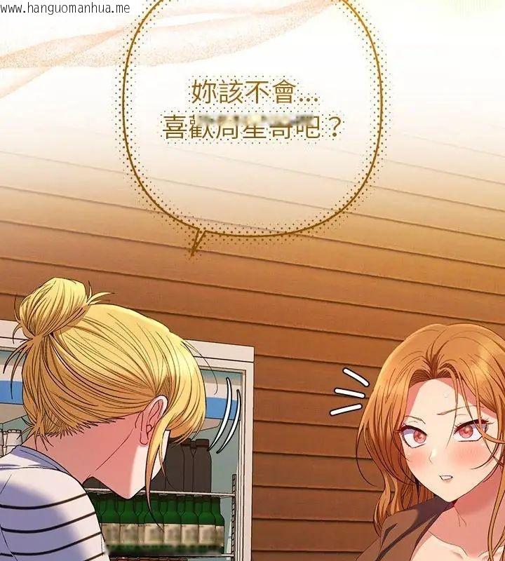 韩国漫画她们教会我的事/全员交往中韩漫_她们教会我的事/全员交往中-第38话在线免费阅读-韩国漫画-第166张图片
