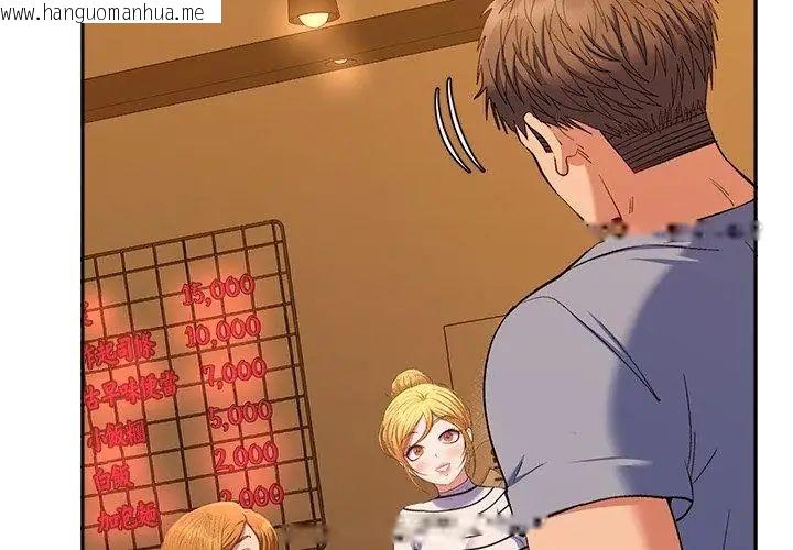 韩国漫画她们教会我的事/全员交往中韩漫_她们教会我的事/全员交往中-第38话在线免费阅读-韩国漫画-第149张图片