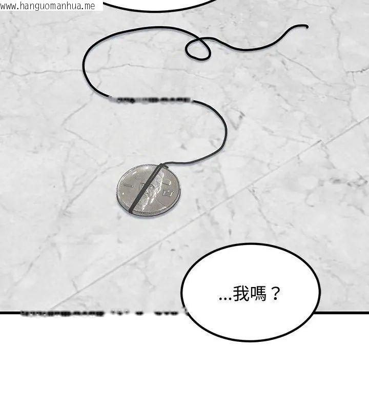 韩国漫画发小碰不得/强制催眠韩漫_发小碰不得/强制催眠-第124话在线免费阅读-韩国漫画-第36张图片