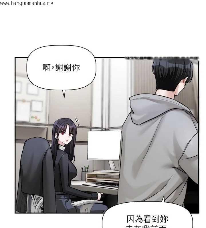 韩国漫画恋爱版本更新中韩漫_恋爱版本更新中-第15话-好想和你变得更加亲密在线免费阅读-韩国漫画-第78张图片