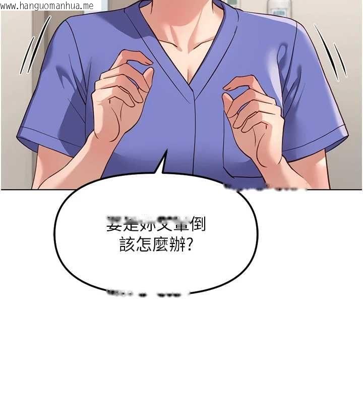 韩国漫画鲁蛇社畜的金手指韩漫_鲁蛇社畜的金手指-第77话-你是我唯一的依靠了在线免费阅读-韩国漫画-第76张图片