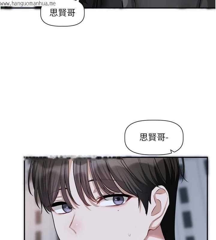 韩国漫画恋爱版本更新中韩漫_恋爱版本更新中-第15话-好想和你变得更加亲密在线免费阅读-韩国漫画-第122张图片