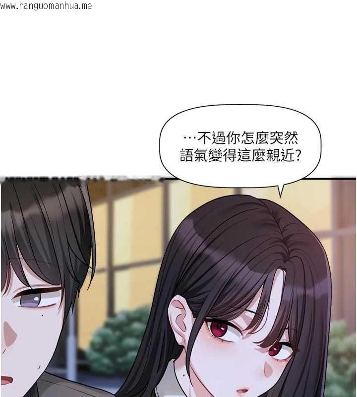韩国漫画恋爱版本更新中韩漫_恋爱版本更新中-第15话-好想和你变得更加亲密在线免费阅读-韩国漫画-第116张图片