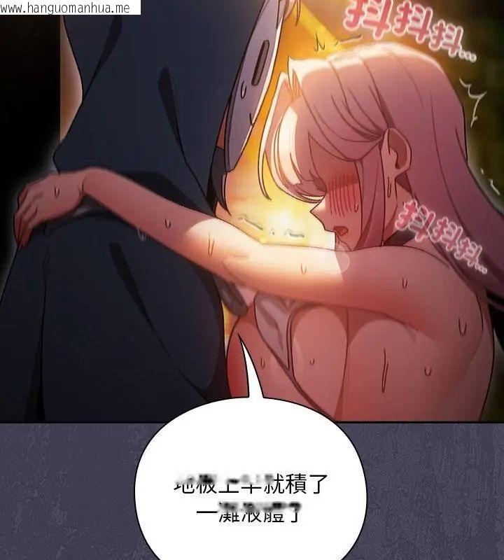 韩国漫画男人稀缺的异世界/当前女友变成异世界独裁者韩漫_男人稀缺的异世界/当前女友变成异世界独裁者-第41话在线免费阅读-韩国漫画-第43张图片